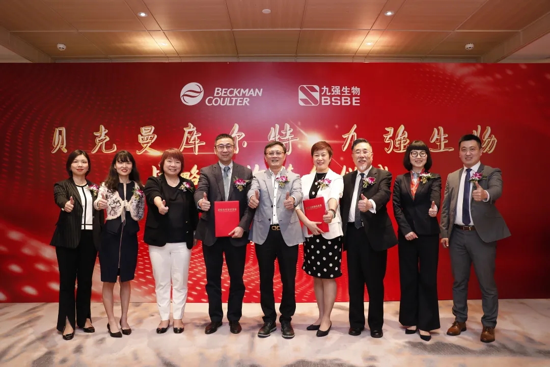 簽約！九強生物攜手貝克曼庫爾特推進創(chuàng)新檢驗，開啟生化新篇章！