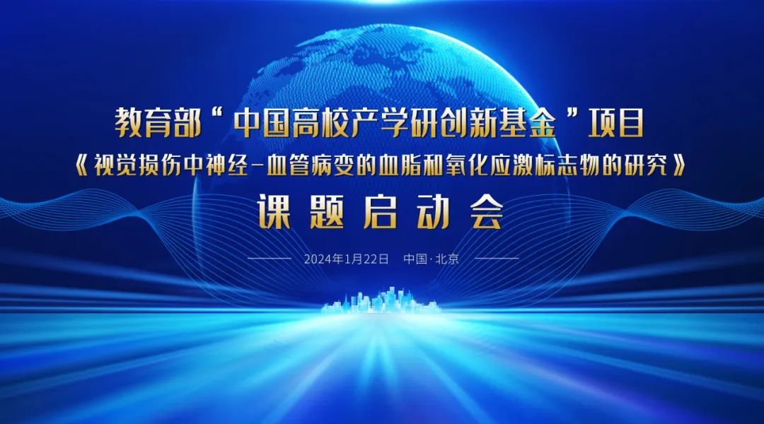 啟動！教育部課題項(xiàng)目啟動會順利召開！